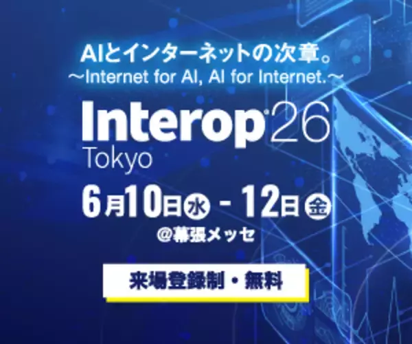 「6月10日から開催「Interop Tokyo 2026」にアクセルのグループスケジュール管理ソフトウェア「OnTime Group Calendar」を出展　昨年比2倍にブース拡大」の画像