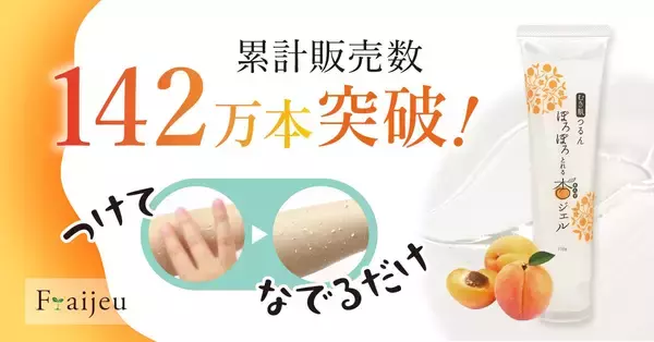 「【Amazonプライムデー】最大24%OFF！　健康と美容をサポートするブランド「フレージュ」の人気2商品をお得にゲット！　」の画像