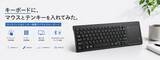 「「キーボードに、マウスとテンキーを入れてみた。」タッチパッド＆テンキー一体型ワイヤレスキーボード、新登場。」の画像1
