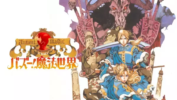 『バズー！　魔法世界』Nintendo Switch(TM)で2026年11月26日に発売が決定！