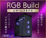 「シャープなラインが際立つデザインと、高い拡張性を備えたハイエンドゲーミングPC「ハーフミラー仕様 LEVEL∞ R-Class RGB Build ピラーレスモデル」が登場」の画像1