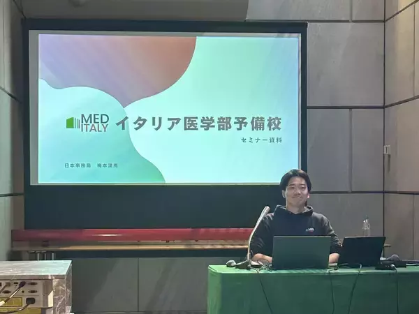 【イタリア医学部予備校】イタリア留学フェア2025に出展！グローバルな医師を志す学生へ最新情報を発信！