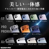 「【今日から使える】iPhone用ケース・iPad用フィルム・AirPods Pro 3向け新製品発売のお知らせ【レイ・アウト】」の画像2
