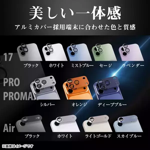 「【今日から使える】iPhone用ケース・iPad用フィルム・AirPods Pro 3向け新製品発売のお知らせ【レイ・アウト】」の画像