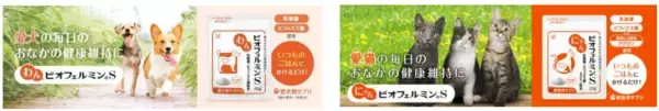 ペット博横浜に「わんビオフェルミン S・にゃんビオフェルミン S」を出展