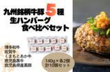 「ＪＡタウン「お肉の宅配 肉市場」がリニューアルオープン！」の画像4