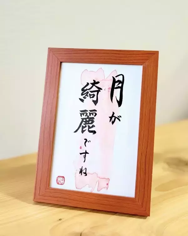 「インバウンドで注目の新しい書道体験。外国人の名前を漢字アートに - 書道家・梢光がニュージーランドで初個展開催へ、日本向けクラファン実施中」の画像