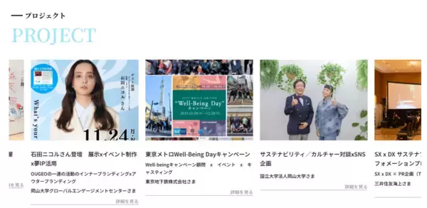 「196＋カ国のネットワークと、サステナビリティ推進サービスを提供するWorld Road株式会社、コーポレートサイトを全面リニューアル」の画像