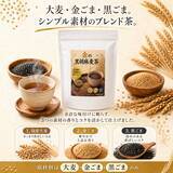 「金ごまの香り、黒ごまのコク。毎日続けやすいノンカフェイン茶「黒胡麻麦茶の恵み」2026年6月発売」の画像1