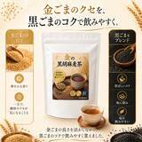 「金ごまの香り、黒ごまのコク。毎日続けやすいノンカフェイン茶「黒胡麻麦茶の恵み」2026年6月発売」の画像2