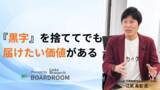 「シンカ、9.8億円の大型投資とその背景にある「経営の意志」を公開」の画像1