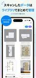 「無料で使える3D住空間シミュレーションソフト「RoomPalette(ルームパレット)」に有料プランが登場」の画像4