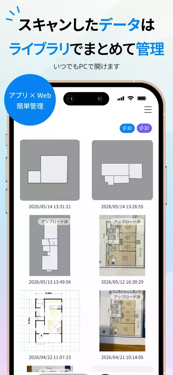 「無料で使える3D住空間シミュレーションソフト「RoomPalette(ルームパレット)」に有料プランが登場」の画像