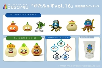 「ニジゲンノモリ」が新潟県に初上陸！『がたふぇすvol.16』に出店決定「ドラゴンクエスト アイランド」オリジナルグッズ＆ふくびきが楽しめる