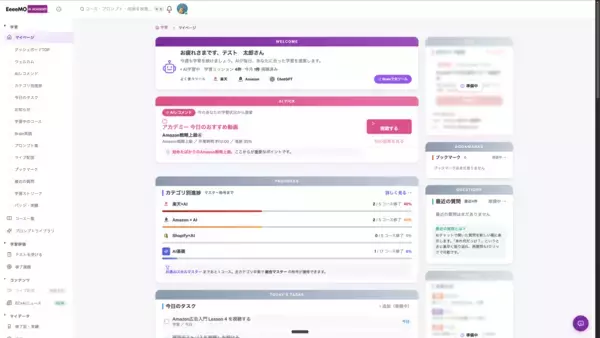 「EC内製化に特化したAI伴走型スクール「EeeeMO AI ACADEMY」2026年7月開講予定」の画像
