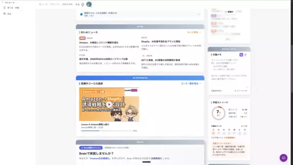 「EC内製化に特化したAI伴走型スクール「EeeeMO AI ACADEMY」2026年7月開講予定」の画像