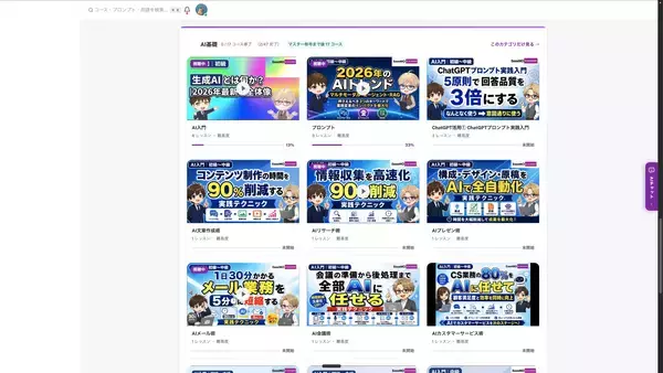 「EC内製化に特化したAI伴走型スクール「EeeeMO AI ACADEMY」2026年7月開講予定」の画像