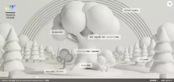 「「命の木」を軸に企業の事業の広がりを伝える新サイトへ　タミヤホーム、コーポレートサイトリニューアルのお知らせ」の画像