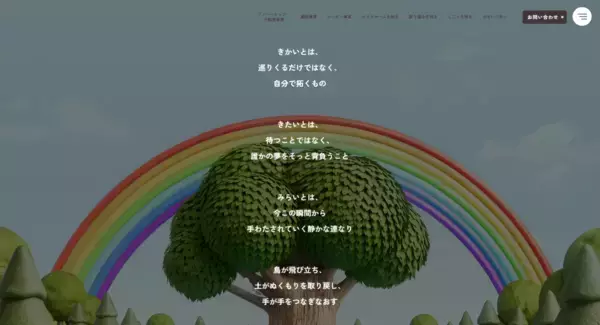 「「命の木」を軸に企業の事業の広がりを伝える新サイトへ　タミヤホーム、コーポレートサイトリニューアルのお知らせ」の画像
