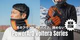 「冬のアウトドア・バイクを快適に。電熱ウェア「Voltera Glove」「Voltera Neck Warmer」が登場」の画像1
