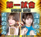 「美女限定プロレス興行『BWP14』を12月20日開催！試合終了後のファンミーティングイベントの実施も決定」の画像2