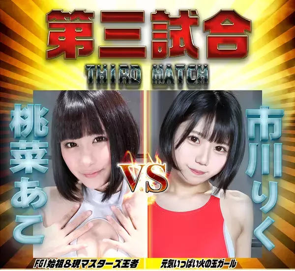 「美女限定プロレス興行『BWP14』を12月20日開催！試合終了後のファンミーティングイベントの実施も決定」の画像