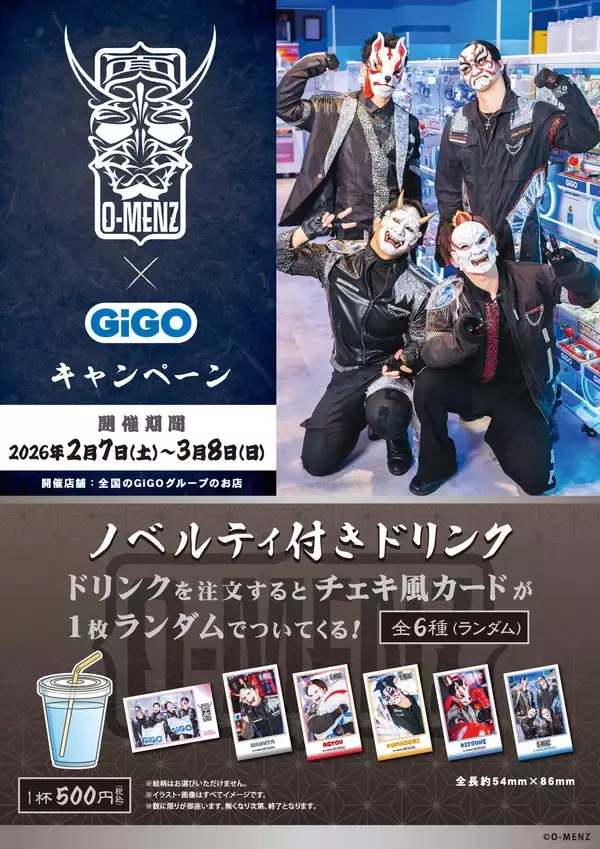 「O-MENZ×GiGOキャンペーン2026開催のお知らせ」の画像