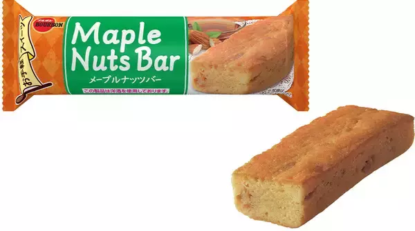 ブルボン、メープル風味がふんわり香るバータイプスイーツ「メープルナッツバー」を3月3日(火)に新発売！