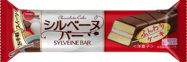 「ブルボン、メープル風味がふんわり香るバータイプスイーツ「メープルナッツバー」を3月3日(火)に新発売！」の画像