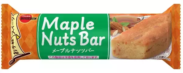 「ブルボン、メープル風味がふんわり香るバータイプスイーツ「メープルナッツバー」を3月3日(火)に新発売！」の画像