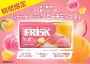 白桃と黄桃のリッチな香りのハーモニー「フリスク フルーティーフレッシュ　ピーチミックス」が2026年3月2日(月)に期間限定で新登場！