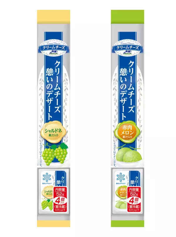 「プチご褒美感」と「人気の果物の味わい」を楽しめる雪印メグミルクのクリームチーズデザート新フレーバー「クリームチーズ憩いのデザート シャルドネ果汁入り」「クリームチーズ憩いのデザート 赤肉メロン果汁入り」