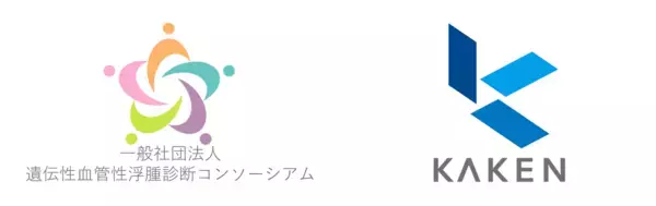 製薬企業 科研製薬株式会社　遺伝性血管性浮腫(HAE)診断コンソーシアムに賛助会員として参画