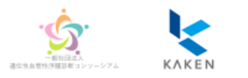 製薬企業 科研製薬株式会社　遺伝性血管性浮腫(HAE)診断コンソーシアムに賛助会員として参画