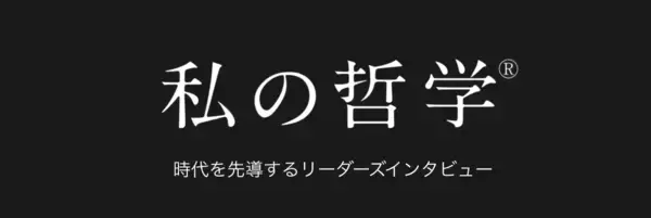 「ヴァン クリーフ＆アーペル ジャパンを率いる日本人女性──山本晃子が語る「継承」の哲学」の画像