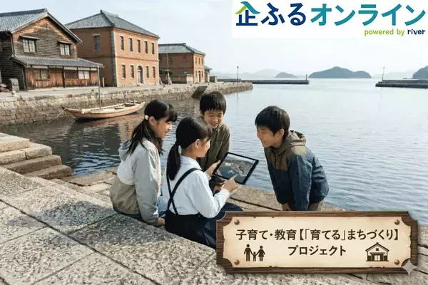 熊本県宇城市のまちづくりを企業の力で支援！企業版ふるさと納税「企ふるオンライン」で寄附受付を開始
