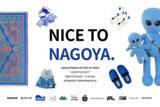 「韓国の“今”を集めた7日間CAViAR PRODUCTS が名古屋タカシマヤでPOPUP開催」の画像1