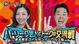 「広島ホームテレビ【カープ道】「トークの交流戦 楽天編」」の画像1