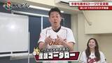「広島ホームテレビ【カープ道】「トークの交流戦 楽天編」」の画像2