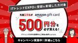 「業務の属人化を解消する新AIサービスを「ITトレンドEXPO2026 Summer」に出展！～社内マニュアルをAIが学習し、社員からの問い合わせに自動回答～」の画像2