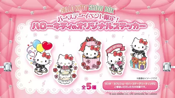 ハローキティのお誕生日をみんなでお祝い！お花のプレゼントで特別なグリーティングを体験 HELLO KITTY SHOW BOX 『ハローキティのバースデーグリーティング』 11月1日より開催！