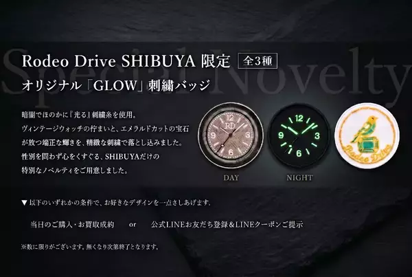 「2026年5月9日(土)グランドオープン　「Rodeo Drive」「BRAND OFF」が“渋谷センター街”に共同出店」の画像