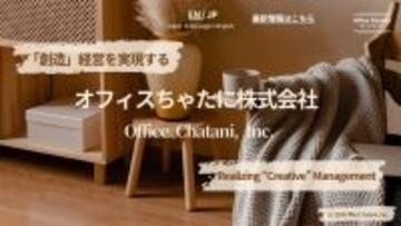 「一人社長×AI」は、構想から実績へ。―― 著書12冊・複数社アドバイザー就任・AIエージェントリリース。オフィスちゃたに、創業3年目へ。