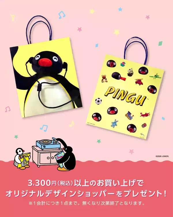 「4月18日(土)よりヤマシロヤにてピングーPOP UPイベントを開催！4月27日(月)からJR上野駅PLATFORM13およびポレイア壁面にて大型ポスターを展開！」の画像
