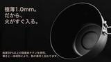 「【燕三条発】料理はここまで美味しくなる。旨みが循環する純チタン無水ダッチオーブンを発売」の画像4
