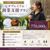 「ワイナリーパシオン、秩父にワイン交流拠点を新設へ！」の画像2