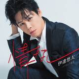 「伝説の演歌歌手”萬 みきお“をも唸らせた？！伊達悠太、7月29日リリースの新曲『情なし』新ビジュアル解禁！6月20日(土)にはHBCラジオにて初オンエアへ！」の画像2