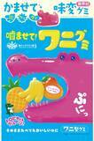 「熱川バナナワニ園監修「噛ませて！ワニグミ」ピンク色のトロピカルフルーツあじを9月3日に新発売」の画像4