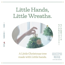 ＜ SHIPS KIDS ＞親子で楽しむ“ミニクリスマスツリーづくり”。「SHIPS MAG」がHOW TOを紹介