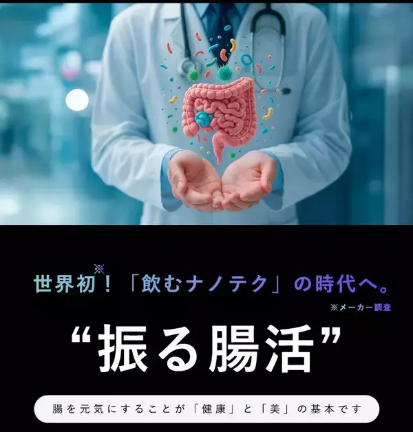 「10秒シェイクで水が進化。 6,800万個のナノバブルで腸活する。腸内環境を整えるマイボトル「NANOBULE」新登場」の画像